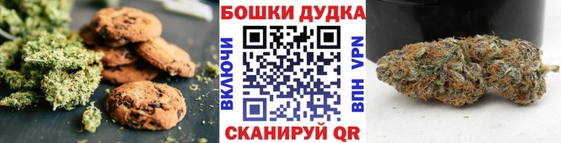 Купить  Луховицы  Canna-Cookies конопля 