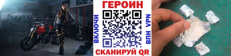 Героин Heroin  Купить  Луховицы 