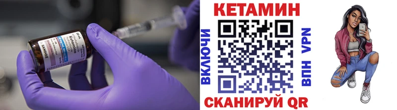 Купить где  Луховицы  Кетамин VHQ 