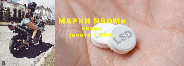 марки nbome Навашино