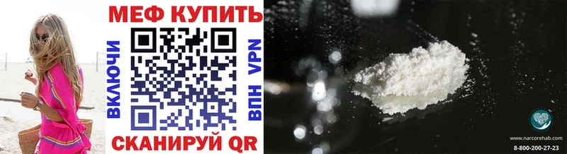 МЕФ кристаллы  Купить закладки  Луховицы 